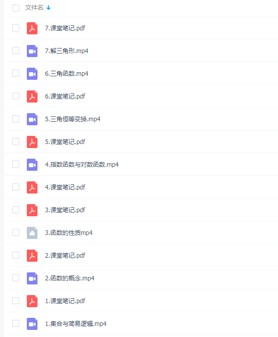 高中数学2021高考数学何晓旭数学一轮复习985班